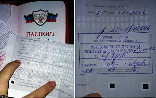 прописка в Николаевске